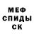 Метадон белоснежный MICKAEL OFFI