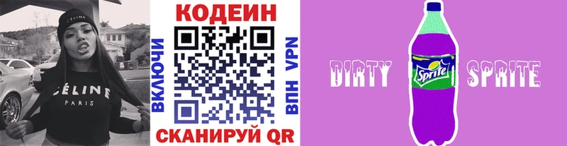 ссылка на мегу ТОР  Гаврилов Посад  Кодеиновый сироп Lean Purple Drank 