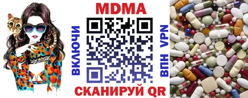 МДМА crystal  Гаврилов Посад 