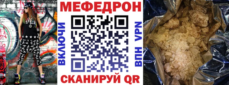МЕФ мука наркошоп Гаврилов Посад