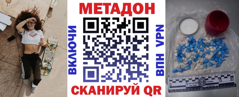 Метадон кристалл  цена   Гаврилов Посад 